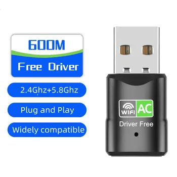 600 Мбит/с USB желілік картасы Wifi адаптері Тегін драйверді қосу және ойнату қос жолақты 5G/2,4 гГц