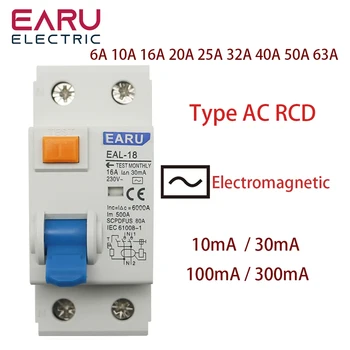 2P айнымалы ток түрі RCCB RCD ELCB Электромагниттік қалдық ток ажыратқышы AC ELCB 25A 40A 63A 80A 100A RCD 30mA 100mA 300mA